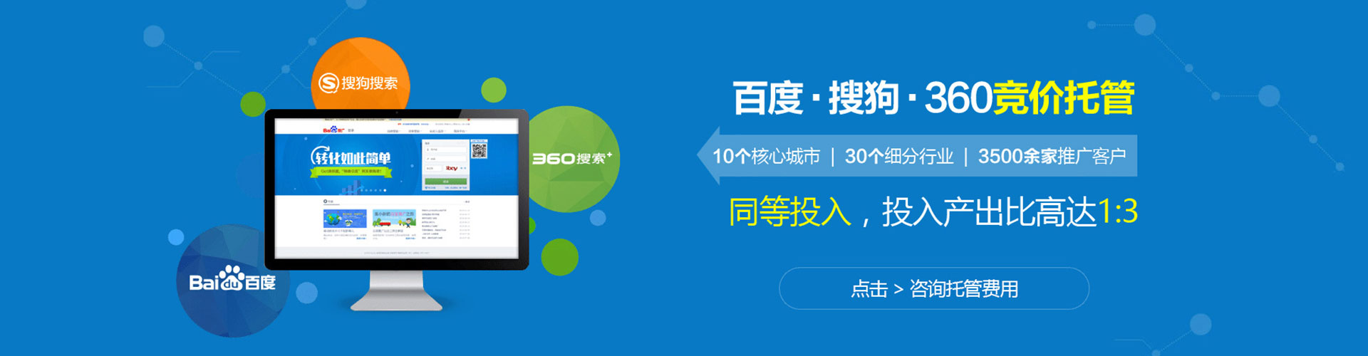 淇县百度sem