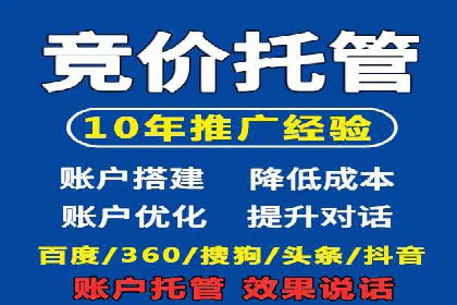 竞价推广开户成本优化策略：成功案例分享